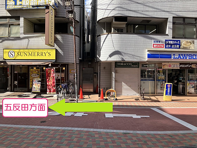 ２・池上駅 北口を降り、目の前の池上駅前通り商店街を左（五反田方面）に進みます。