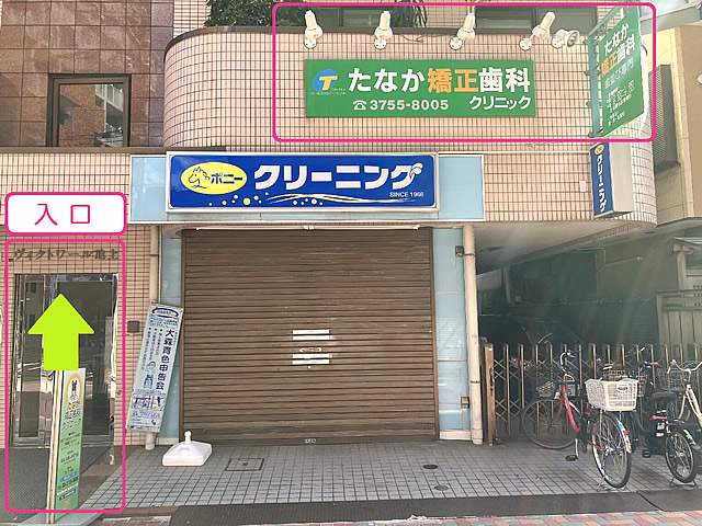 ４・左を見ますと当院がございますので、エレベーター又は階段で２階へお上がりください。